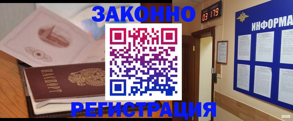 временная регистрация госуслуги в Азове